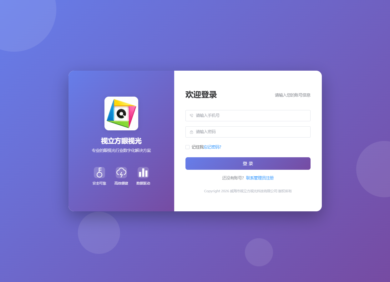 管理员登录页